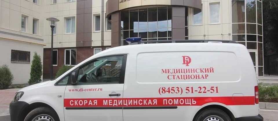 Вызов врача на дом